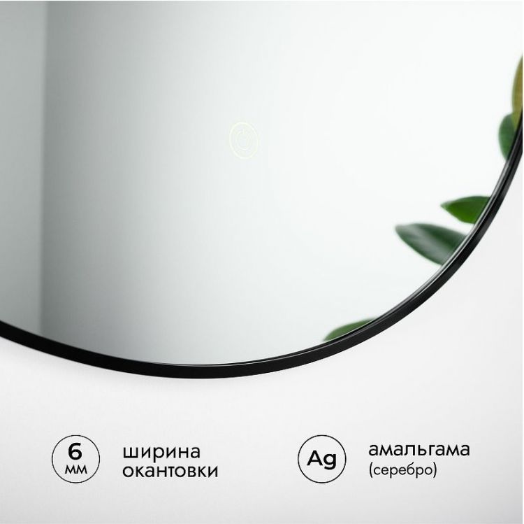 Зеркало Fixsen FX-3120B 120 с подсветкой цвет Черный с сенсорным выключателем и диммером Зеркало Fixsen FX-3120B 120 с подсветкой цвет Черный с сенсорным выключателем и диммером