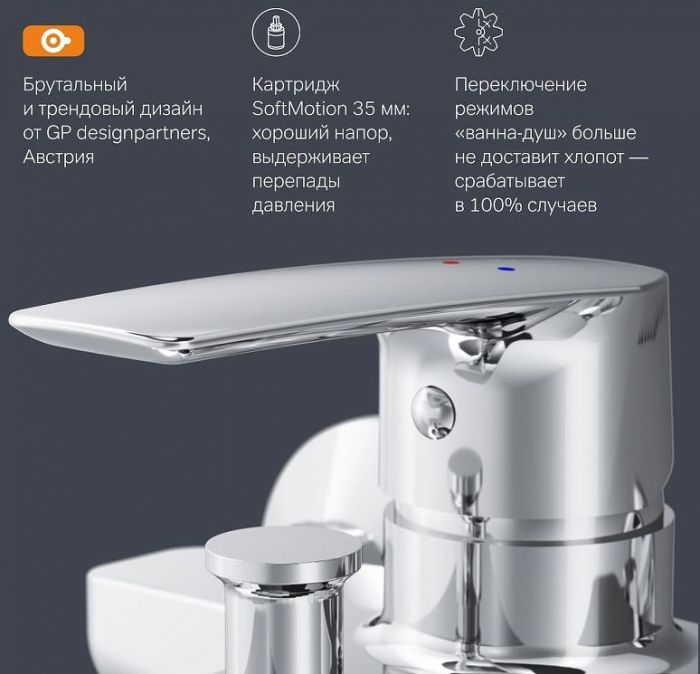 Смеситель для ванны AM.PM Gem F90A10000 Хром