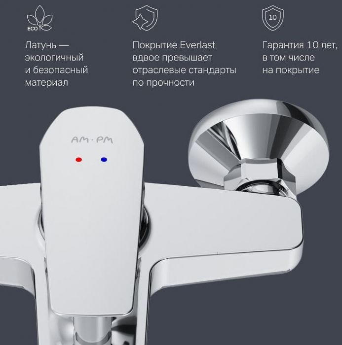 Смеситель для ванны AM.PM Gem F90A10000 Хром