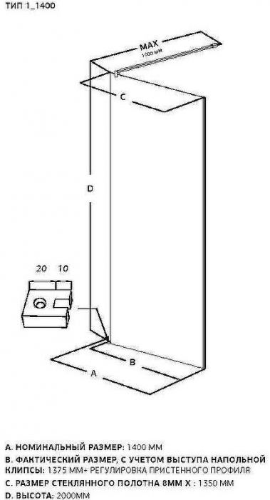 Душевая перегородка Allen Brau Infinity 1 140 3.21027.BBA профиль Черный браш стекло прозрачное