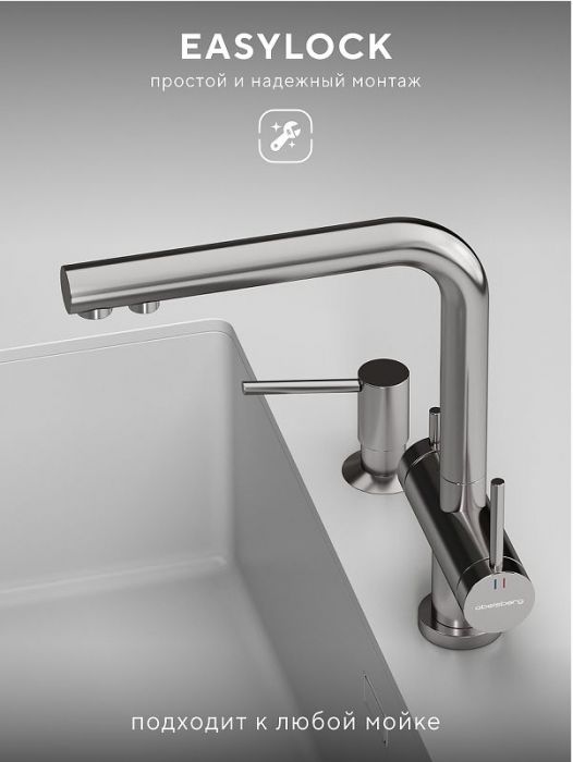 Смеситель для кухни Abelsberg Pura UVF70929CH цвет Глянцевый хром