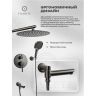 Душевая система FILARETE Roun FL1026BG цвет Графит