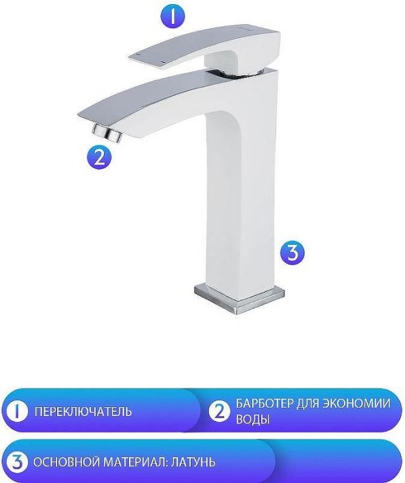 Смеситель для раковины Gappo G07 G1007-78 Белый Хром