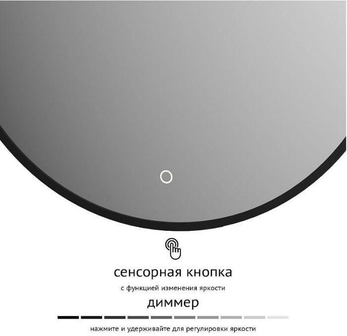 Зеркало Defesto Aura 60х90 DF 2935S с подсветкой 25W-3000K/Сенсорный выключатель/Теплый белый свет/Черная рама