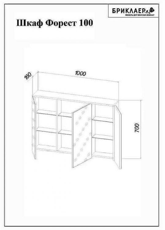 Зеркальный шкаф Бриклаер Форест 100 4627125414725 с подсветкой Дуб золотой Антрацит