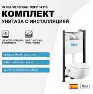 Комплект унитаза с инсталляцией Roca Meridian 7893104110 с сиденьем Микролифт и клавишей смыва Хром