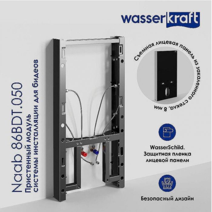 Инсталляция WasserKRAFT Naab 86BDT.050.WH для биде Белая