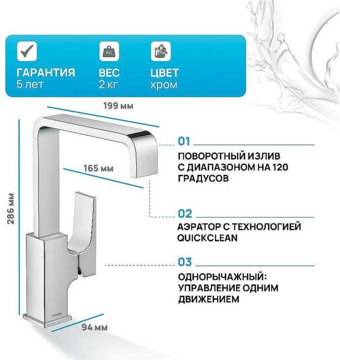 Смеситель для раковины Hansgrohe Metropol 32511000 Хром