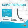 Слив-перелив Hansgrohe Flexaplus 58143000 полуавтомат Хром Слив-перелив Hansgrohe Flexaplus 58143000 полуавтомат Хром