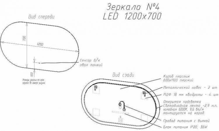 Зеркало Art&Max Torino AM-Tor-1200-700-DS-F с подсветкой с бесконтактным выключателем