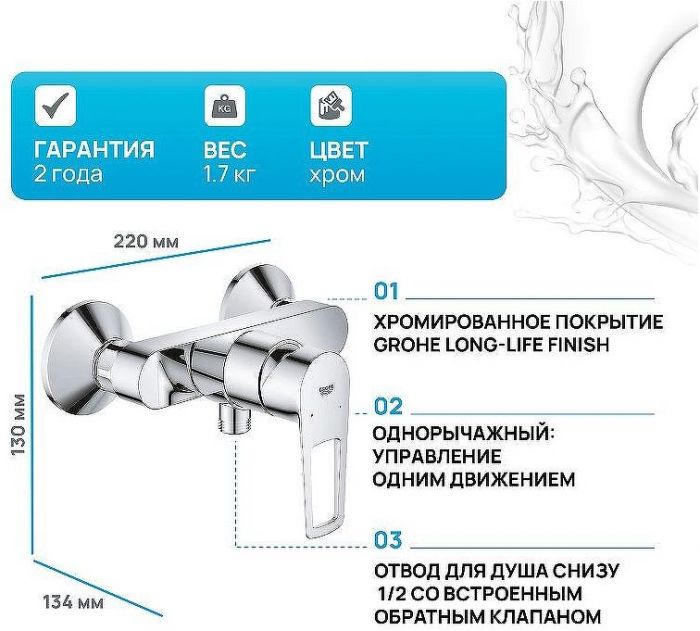 Смеситель для душа Grohe BauLoop 23633001 Хром