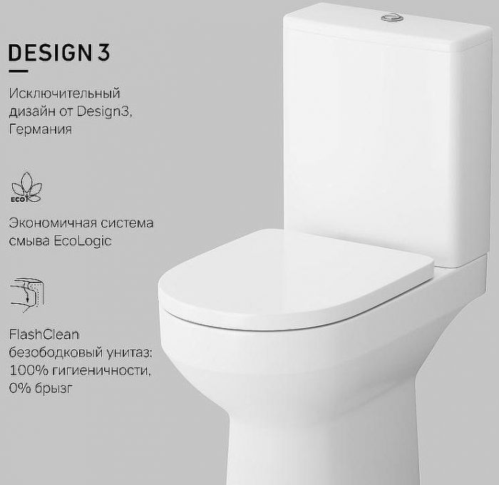 Унитаз компакт AM.PM Spirit V2.0 C708600WH с бачком без сиденья