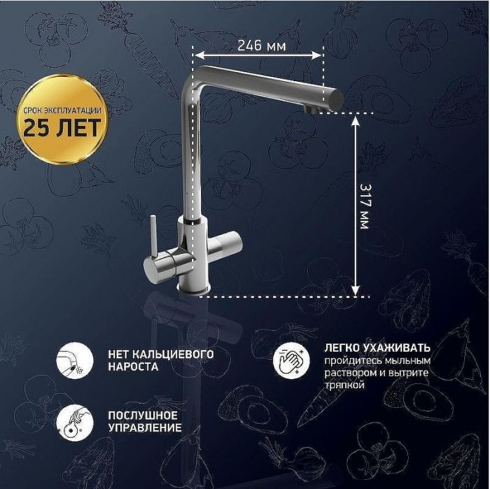 Смеситель для кухни Paini Primavera PRCR6433VEB90 Хром