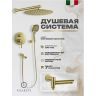 Душевая система FILARETE Roun FL1026MG цвет Золото матовое