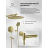 Душевая система FILARETE Roun FL1026MG цвет Золото матовое