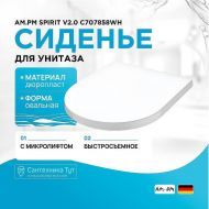 Сиденье для унитаза AM.PM Spirit V2.0 C707858WH с микролифтом