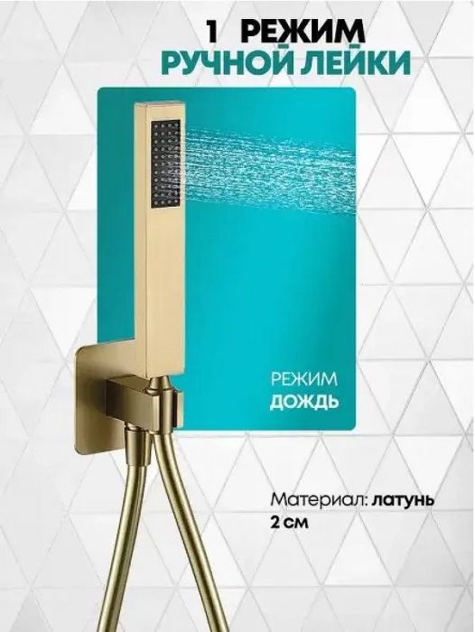 Смеситель для ванны Grocenberg GB5060MG Золото матовое