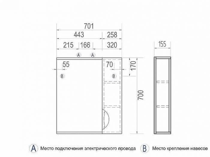 Зеркало со шкафом Vigo Callao 70 R z.CAL.70.R.El с подсветкой Белое