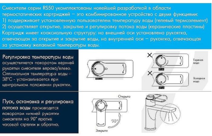 Смеситель для раковины Rossinka RS50-11 с термостатом Хром