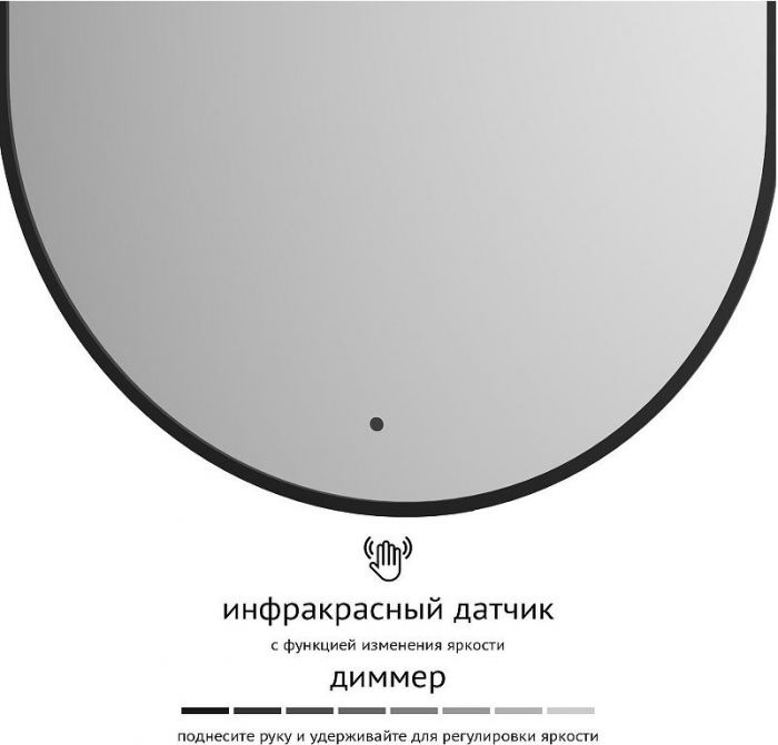 Зеркало Defesto Aura 60х120 DF 2936R с подсветкой 31W-3000K/ИК - выключатель/Теплый белый свет/Черная рама