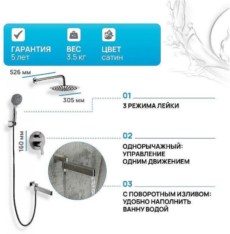 Душевая система Gappo G7199-30 Сатин Душевая система Gappo G7199-30 Сатин