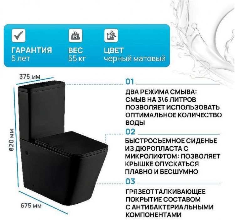 Унитаз компакт WeltWasser Gelbach 001 XL MT-BL 10000005776 Черный матовый с бачком и сиденьем Микролифт Унитаз компакт WeltWasser Gelbach 001 XL MT-BL 10000005776 Черный матовый с бачком и сиденьем Микролифт