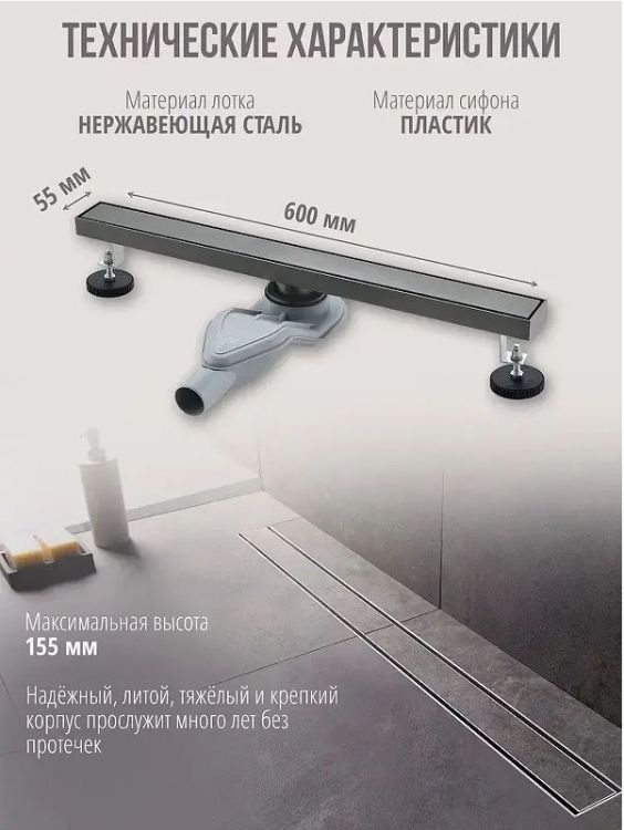 Душевой лоток Grocenberg 60 T600BG с решеткой Графит / под плитку