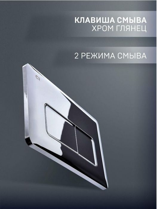 Комплект унитаза WeltWasser Merzbach 043 GL-WT 10000009939 с инсталляцией Charus City CR.200.21.01 с сиденьем Микролифт и клавишей смыва Хром глянцевый