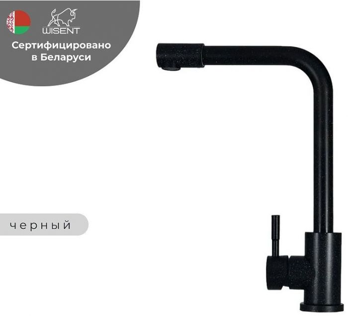 Смеситель для кухни Wisent W4998-7-22 цвет Черный