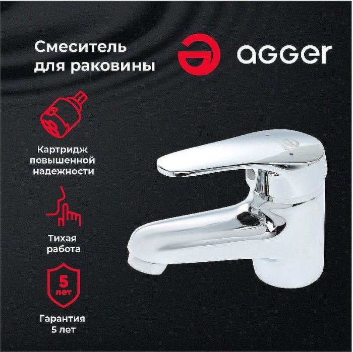 Смеситель для раковины Agger Exact A2102100 Хром