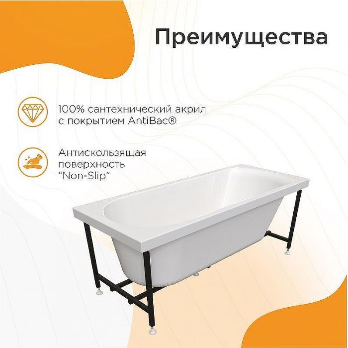 Акриловая ванна Radomir Vannesa Николь 180x80 2-01-0-0-1-210Р без гидромассажа