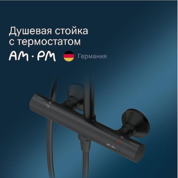 Душевая система AM.PM Like F0780422 с термостатом Черная матовая
