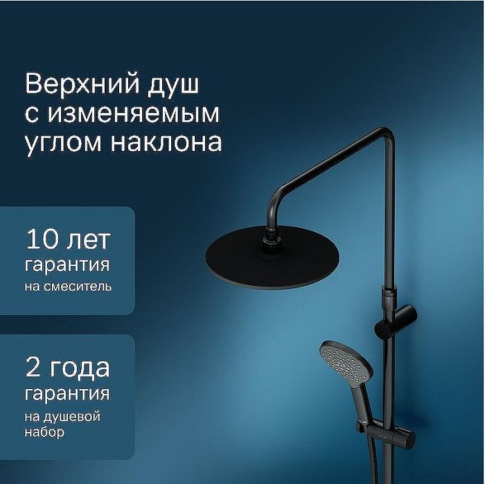 Душевая система AM.PM Like F0780422 с термостатом Черная матовая