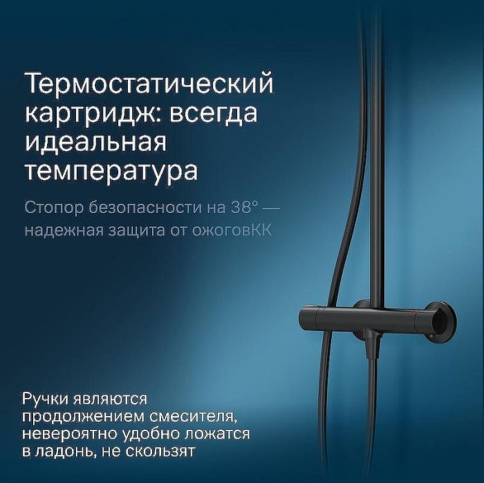 Душевая система AM.PM Like F0780422 с термостатом Черная матовая