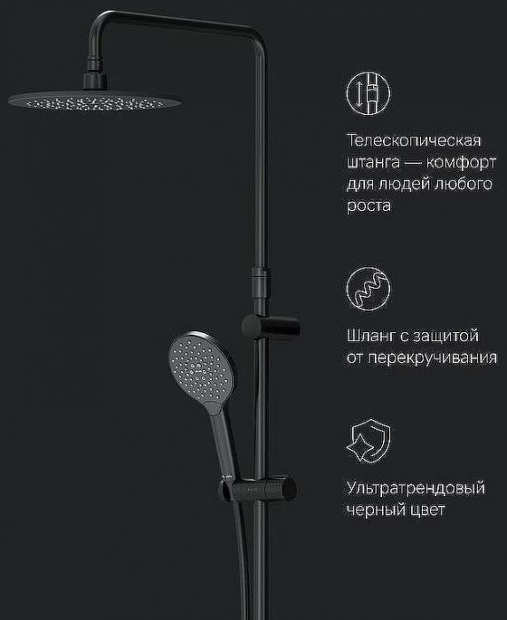 Душевая система AM.PM Like F0780422 с термостатом Черная матовая