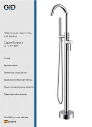 Смеситель для раковины Gid Edessa L070CHSDV цвет Хром