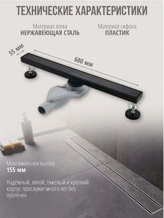 Душевой лоток Grocenberg 60 T600BL с Черной матовой решеткой / под плитку