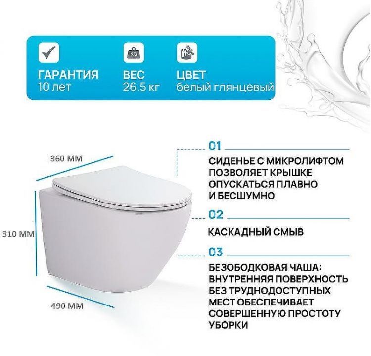Комплект унитаза WellWant Aura WWU01122W с инсталляцией WellWant Standart 50 WWISI1110B с сиденьем Микролифт и клавишей смыва Хром глянцевый