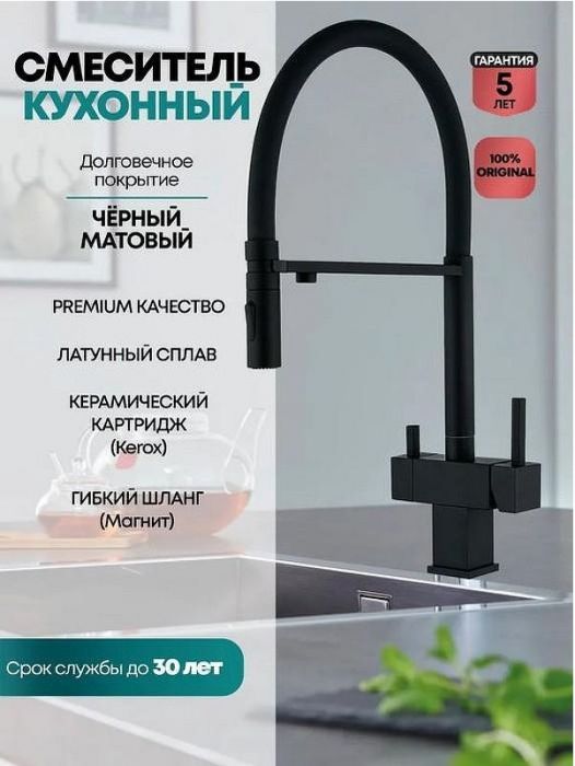 Смеситель для кухни Grocenberg GB4098BL Черный матовый