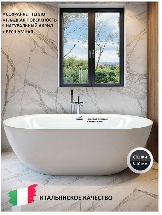 Акриловая ванна Ceruttispa Skye170 170x75 СТ10513 без гидромассажа Акриловая ванна Ceruttispa Skye170 170x75 СТ10513 без гидромассажа