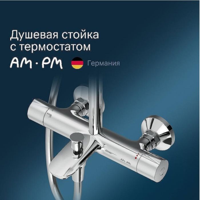 Душевая система AM.PM Like F0780564 с термостатом Хром