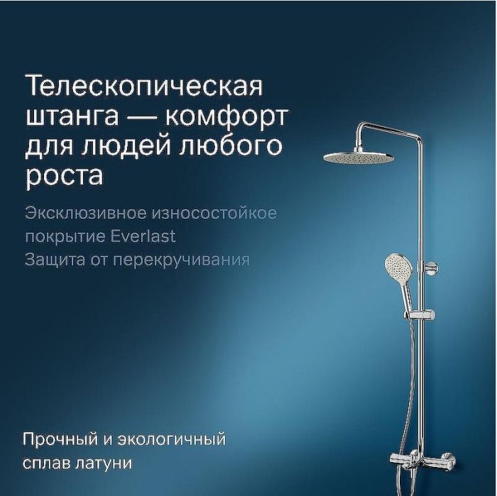 Душевая система AM.PM Like F0780564 с термостатом Хром