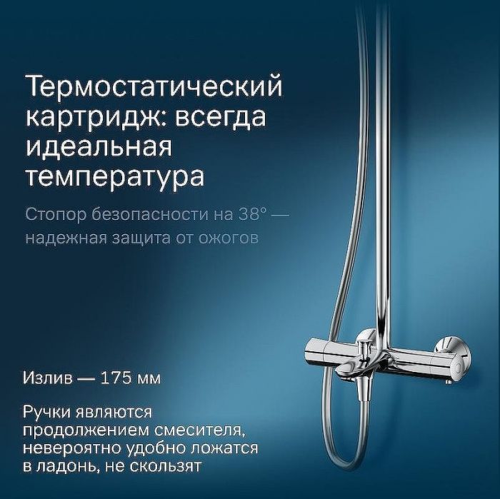 Душевая система AM.PM Like F0780564 с термостатом Хром