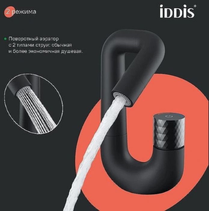 Смеситель для раковины Iddis Twist TWIBLBTi01 Черный матовый