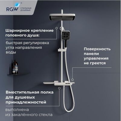 Душевая система RGW Shower Panels SP-34W 51140134-03 с термостатом Белая