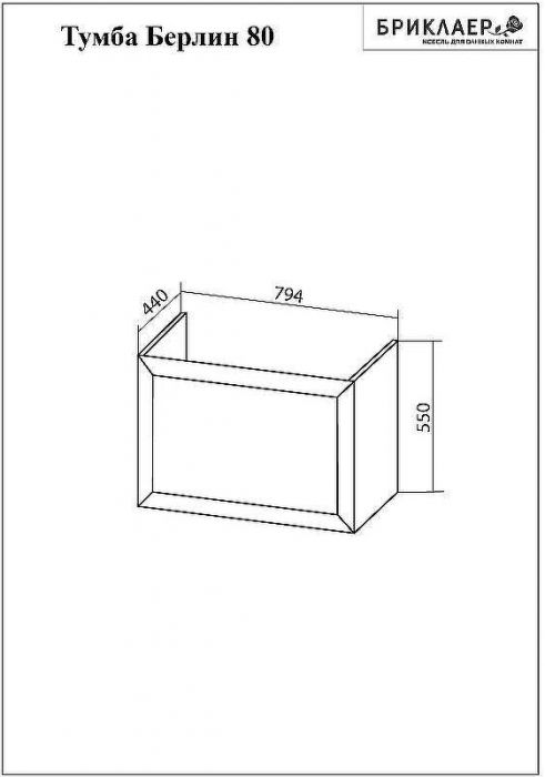 Тумба под раковину Бриклаер Берлин 80 4627125416156 подвесная Оникс серый