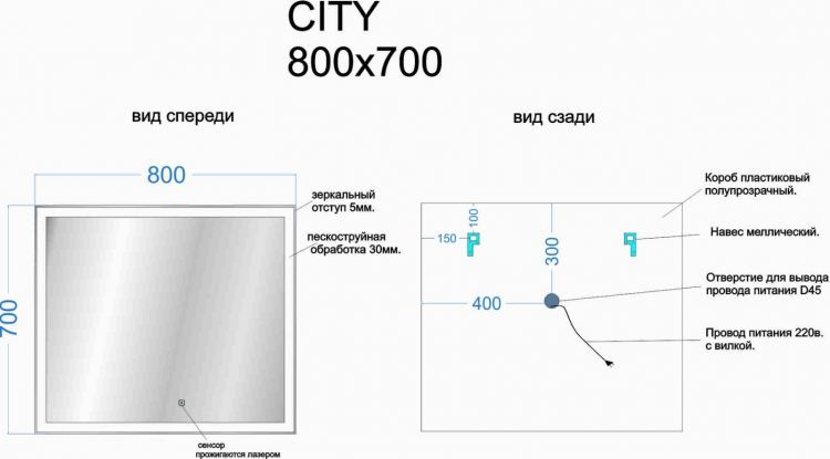 Зеркало SANCOS с подсветкой City 800х700 мм, CI800 Зеркало SANCOS с подсветкой City 800х700 мм, CI800