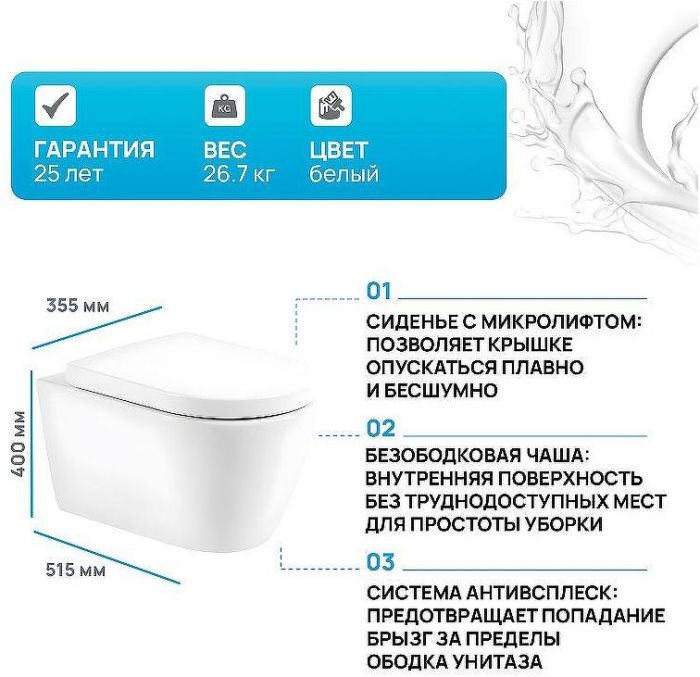 Унитаз BelBagno Marino BB105CHR/BB865SC подвесной с сиденьем Микролифт
