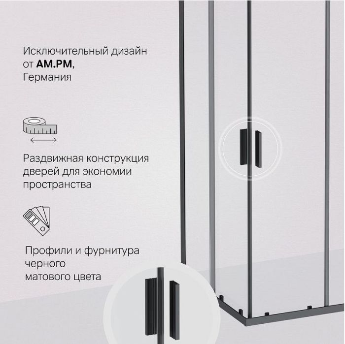 Душевой уголок AM.PM Gem S 90х90 W93G-403-090BT профиль Черный матовый стекло прозрачное