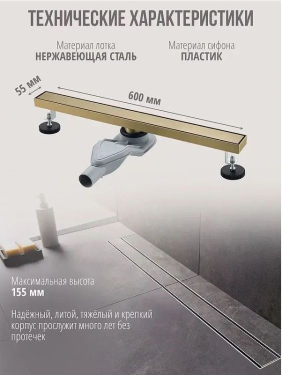 Душевой лоток Grocenberg 60 T600MG с решеткой Золото матовое / под плитку